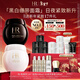 赫蓮娜HR黑繃帶面霜+白繃帶保濕修護護膚品套裝化妝品新年禮物送女友