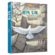 當當廣東粵韻書(shū)香一二三四五六年級必讀課外書(shū)快樂(lè )讀書(shū)吧閱美書(shū)湘語(yǔ)潤新疆神筆馬良一起長(cháng)大的玩具云端小學(xué)樺皮船逆風(fēng)飛翔典耀共讀推開(kāi)窗子看見(jiàn)你 【五年級】逆風(fēng)飛翔