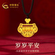 中國黃金（CHINA GOLD）黃金吊墜寶寶金鎖長(cháng)命百歲嬰兒金鎖新生兒平安鎖滿(mǎn)月周歲百天禮物 約10.2g