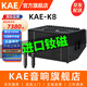 KAEK8音響戶(hù)外移動(dòng)KTV樂(lè )演出音響卡拉OK唱歌專(zhuān)業(yè)大功率唱歌音響升級版 K8黑色（14喇叭500W額定） 官方標配