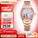 西鐵城（CITIZEN）手表 限定款櫻花機械女表 新年禮物 PC1017-70Y