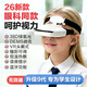 護眼儀兒童眼部按摩儀近視眼軸散光弱視眼睛訓練儀矯正學(xué)生視力眼睛回縮醫院康復近視眼睫狀肌疲勞緩解同款 專(zhuān)業(yè)版多功能 熱敷+貝茨+脈沖+音頻放松 通用款成人男士女生青少年恢復防近視非醫用治療儀儀器