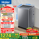 海爾（Haier）全自動(dòng)波輪洗衣機10KG 直驅變頻 超薄大筒徑 家電以舊換新京東自營(yíng) XQB100-BZ23D