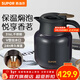 蘇泊爾（SUPOR）保溫壺316不銹鋼泡茶壺家用熱水瓶大容量燜茶壺保溫水壺悶暖水壺 丹泉藍【茶倉需單獨購買(mǎi)】1L