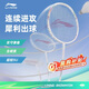 李寧（LI-NING）利箭羽毛球拍單拍5U超輕小鋼炮全碳素碳纖維羽拍小旋風(fēng)