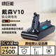 綠巨能（llano）適用戴森Dyson電池V10吸塵器可充電鋰電池SV12/Animal/Fluffy/Motorhead/Absolute等2500mAh