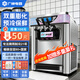 廣紳冰淇淋機商用制作機冰激凌機器三色脆筒機雪糕機 奶茶店咖啡店漢堡店全自動(dòng)制作冰淇淋機器BJH/BJT 臺式-7天免洗保鮮BJH228SR1EJ