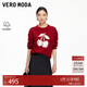 VEROMODA針織衫2026春季新款含綿羊毛櫻桃優(yōu)雅時(shí)髦拜年紅色 亮紅 M