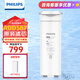 飛利浦（PHILIPS）家用反滲透凈水器原裝濾芯 適用于A(yíng)UT6032/AUT6042/AUT4022/AUT2002 ADD587