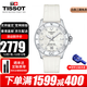 天梭（TISSOT）瑞士手表 海星系列游泳潛水運動(dòng)腕表 龔俊同款石英女表 送禮推薦 T120.210.17.116.00 貝母盤(pán)膠帶