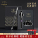 派克（PARKER）生日禮物鋼筆墨水筆高端商務(wù)送禮定制刻字節日畢業(yè)禮物成人禮練字筆紀念品獎品文具金屬筆熱門(mén)商品 威雅XL燧石黑白夾墨水筆+深灰迷你墨水禮盒