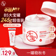 大寶B5安敏舒緩特護霜245g保濕修護大白罐身體乳液面霜護膚品新年禮物