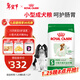 皇家狗糧 成犬狗糧 犬糧 寵物小型犬 PR27 全價(jià)犬糧≥10月8KG
