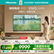海信電視大薄荷100E52Q 100吋 指向遙控 柔光防眩屏 U+MiniLED 288Hz高刷 世界杯定制電視 國家補貼