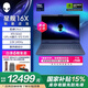 外星人【國家補貼】星艦16X Aurora AC16251 RTX5060顯卡筆記本電腦游戲本16英寸獨顯 AI設計師長(cháng)續航 Ultra7/RTX5060/32G/1T 2.5K 240Hz