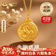 中國黃金（CHINA GOLD）足金馬上有錢(qián)吊墜男女款生肖馬本命年黃金項鏈生日禮物送女友老婆 【京速達】足金馬上有錢(qián)吊墜 約1.4g【贈銀鏈】