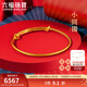 六福珠寶足金BB黃金手鐲寶寶空心鐲子嬰兒滿(mǎn)月禮 計價(jià) L01GTBB0001 4.72克(含工費155元)