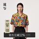 速寫(xiě)男裝春夏折扣新款襯衫工裝短袖復古印花休閑襯衣 796黃紅系組合 S