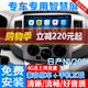 適用日產(chǎn)NV200大屏導航一體機智能中控屏倒車(chē)影像10 11 12 13 14 15 16 18年款 其它車(chē)型 WIFI高配版32G+包安裝