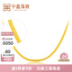 中鑫珠寶黃金項鏈女足金999.9肖邦鏈時(shí)尚經(jīng)典鎖骨鏈百搭金鏈子送節日禮物 3.51g（44cm）
