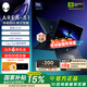 外星人（Alienware）【國家補貼】16英寸 AREA-51 至高Ultra9/32G/2TB/RTX5090顯卡 240Hz高刷屏 筆記本電腦游戲本 1973QB: U9/32G/1TB/507
