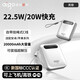 愛(ài)國者【曬單有禮】3C認證充電寶迷你小鋼炮22.5W快充20000毫安大容量便攜移動(dòng)電源可上飛機適用蘋(píng)果安卓 2萬(wàn)毫安丨22.5W迷你快充丨亮銀