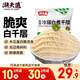 潮夫道冷藏白千層肚500g 川渝涮火鍋食材麻辣燙冒菜毛肚牛肚牛雜牛百葉
