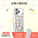 PopSockets【小小篇章·手機殼】泡騷創(chuàng  )作者計劃鳥(niǎo)鳥(niǎo)一磁吸防摔手機保護套蘋(píng)果iPhone17/16ProMax磁吸手機殼 水果小貓樂(lè )園【白框新升級】 iPhone 17