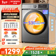 創(chuàng  )維直驅滾筒洗烘一體10公斤洗衣機全自動(dòng)家用1.2洗凈比 以舊換新國家補貼 XQG100-BR3KDH