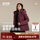 波司登（BOSIDENG）25新款羽絨服女90絨短款連帽寬松通勤保暖騏驥紅外套新年紅本命年 【店長(cháng)推薦】梅洛酒紅1929 S 160/84A 體重約100-110斤