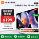 小米電視 S Pro 75英寸 Mini LED 3200nits 2304分區 4GB+64GB 家電補貼 液晶電視機 75英寸
