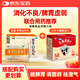 江中利活 乳酸菌素片0.4g*8片*20板*1盒+參苓白術(shù)丸6g*8袋*3盒 消化不良 脾胃虛弱