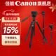 佳能精選配件適用專(zhuān)業(yè)攝影攝像機拍照攝影支三腳架 拍攝視頻直播三角架 帶云臺套裝 鋁合金液壓阻尼手柄云臺三腳架