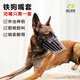 品云美寵大型犬狗嘴套羅威納卡斯羅德牧金毛狗口罩鐵嘴口籠 L號大型犬50-90斤(金毛拉布拉多哈士奇） 狗鐵嘴籠