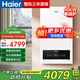 海爾（Haier）電壁掛爐采暖爐帶暖氣片帶地暖電鍋爐農村家用220v取暖用智能變頻節能農村家用380v遠程控制電鍋爐 16KW適用121-160平【封閉式-380v】