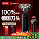銳舞（RANVOO）【火爆全網(wǎng)100W|德國進(jìn)口刀頭】剃須刀電動(dòng)刮胡刀便攜男士實(shí)用生日禮物禮盒送男友男生圣誕禮物