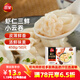 三全 蝦仁三鮮小云吞410g約50只兒童寶寶小餛飩早餐食品 年貨送禮