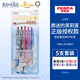 斑馬牌（ZEBRA）JJ15葬送的芙莉蓮限定 0.5mm簽字筆商務(wù)水筆學(xué)生考試刷題筆高顏值學(xué)習辦公文具 5支套裝