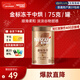 雀巢（Nestle）【侯明昊推薦】金牌中烘凍干速溶美式黑咖0糖0脂*燃減防困罐裝75g