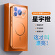 紀格榮耀Power2手機殼磁吸磨砂自帶鏡頭膜榮耀Power2保護套鏡頭全包防摔男女后外殼 【星宇橙 細圈磁吸】電鍍磨砂 自帶鏡頭膜 榮耀Power2