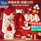 迪士尼（Disney）嬰兒衣服0-6個(gè)月新生兒禮盒春夏秋冬男女寶寶滿(mǎn)月百歲見(jiàn)面禮待產(chǎn) 祥瑞米奇26件套【保暖禮盒款】 66cm （建議0-5個(gè)月）