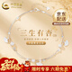 中國黃金（CHINA GOLD）三生有幸S925銀手鏈女士時(shí)尚手飾品雙層手環(huán)結婚送女朋友生日禮物 三生有杏手鏈【中金禮盒+證書(shū)】