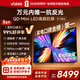 Vidda X Mini 海信電視100英寸 288Hz柔光防眩屏 QD-Mini LED 以舊換新國家補貼游戲液晶電視機100VX3Q