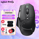 羅技（G）G502 X Plus無(wú)線(xiàn)游戲鼠標 電競機械充電宏編程吃雞鼠標 G502 X 無(wú)線(xiàn) 黑色【無(wú)光】