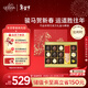 歌帝梵（Godiva）巧運非梵巧克力禮盒18顆裝 190g 休閑零食 新年禮物 送女友
