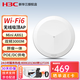 華三（H3C）Mini AX61 3000M雙頻WiFi6千兆吸頂AP路由器無(wú)線(xiàn)WiFi覆蓋 Wi-Fi6別墅酒店商用WiFi全覆蓋 大功率