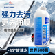圣戈班-35℃車(chē)用防凍玻璃水 強力去油膜 植物乙醇 環(huán)保配方 四季通用 -35℃雨刮玻璃水（1瓶裝） 防凍清潔保護雨刷 -35度 植物提取乙醇