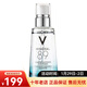 薇姿（VICHY）面部護膚精華 情人節禮物 89火山能量瓶微精華露50ml