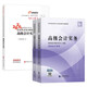高級會(huì )計師教材2026官方正版經(jīng)科社 高級會(huì )計實(shí)務(wù)+案例+東奧輕松過(guò)關(guān)一 3本套 高會(huì )2026年教材 高級會(huì )計師職稱(chēng)評審用書(shū) 可搭配網(wǎng)課視頻應試指南模擬試卷一本通