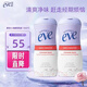 夏依eve 女性專(zhuān)用洗液 私密處護理液敏感肌加量裝119ml*2 溫和凈味